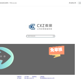 CXZ数据 - 上市公司经营数据